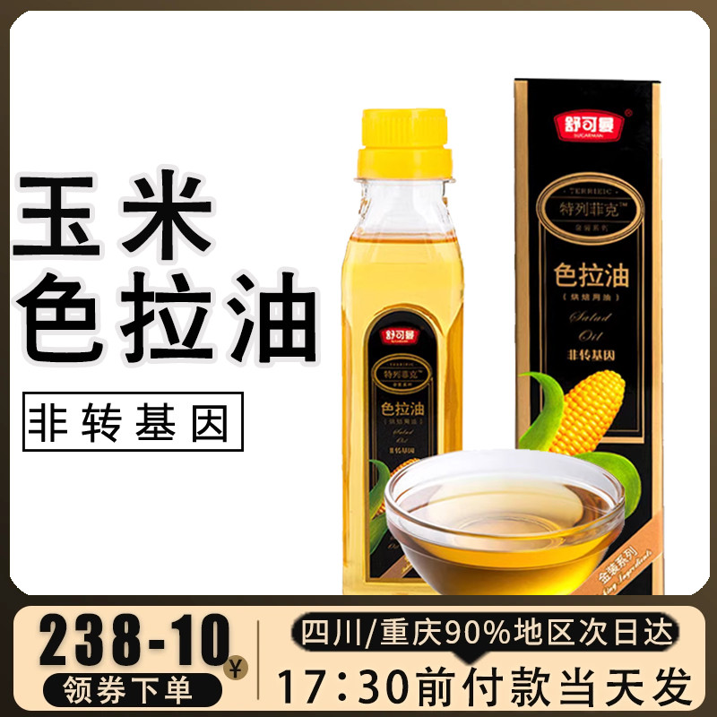 舒可曼色拉油玉米油200ml非转基因蛋糕面包植物烘焙食用调和油 粮油调味/速食/干货/烘焙 大豆油 原图主图