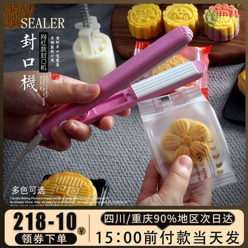 迷你夹板封口机便携式夹板手持手压月饼糖果饼干食品包装袋密封机,厨房/烹饪用具,封口机,淘宝优惠券,粉丝福利购,淘宝优惠卷