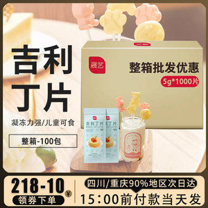 展艺吉利丁片奶酪棒慕斯烘焙原料