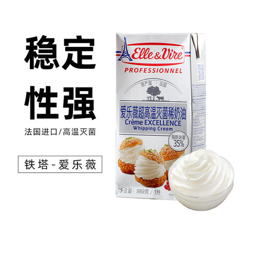 铁塔淡奶油1L动物性蛋糕裱花原料