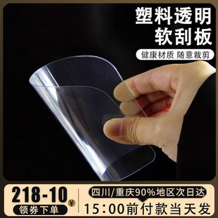 PET透明軟塑刮板2個抹面半圓蛋糕奶油刮刀刮片抹面切面刀烘焙工具
