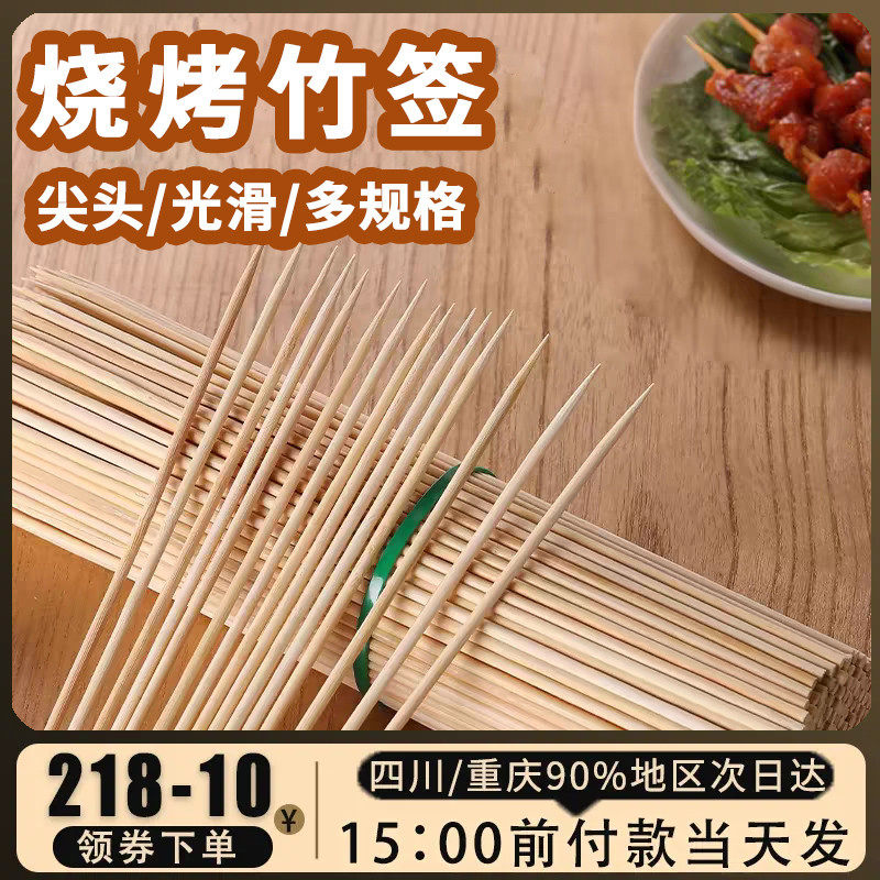 一次性烧烤竹签烤肠棉花糖关东煮羊肉串冰糖葫芦玉米羊肉串签子,户外/登山/野营/旅行用品,竹签,淘宝优惠券,粉丝福利购,淘宝优惠卷