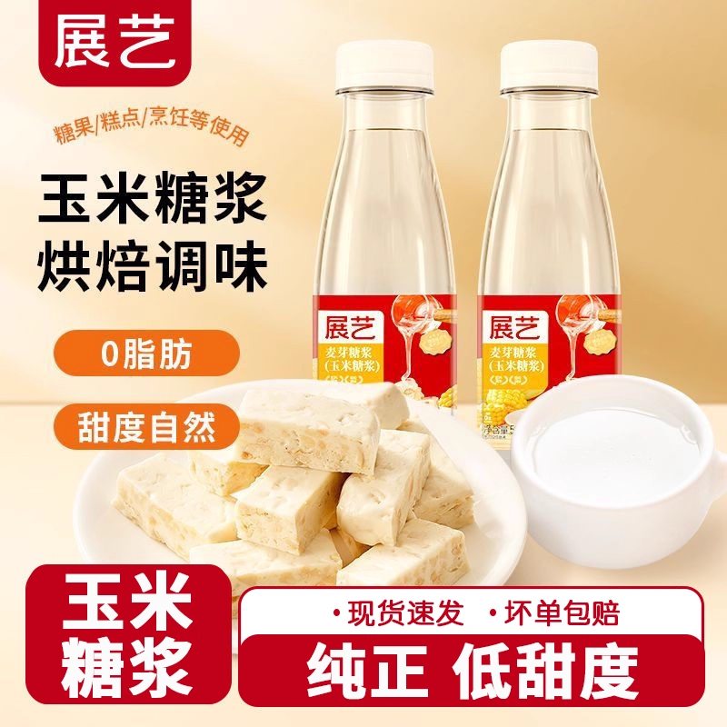 展艺玉米糖浆透明水饴麦芽糖糯米船月饼馅烘焙专用糖稀水怡食用