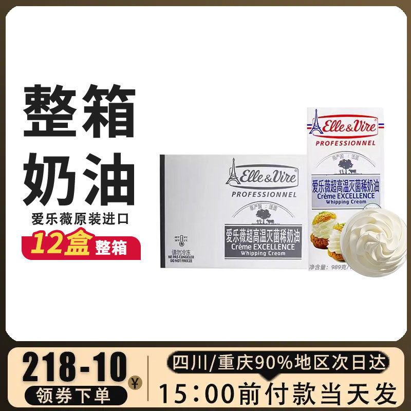 爱乐薇动物奶油蛋糕裱花烘焙