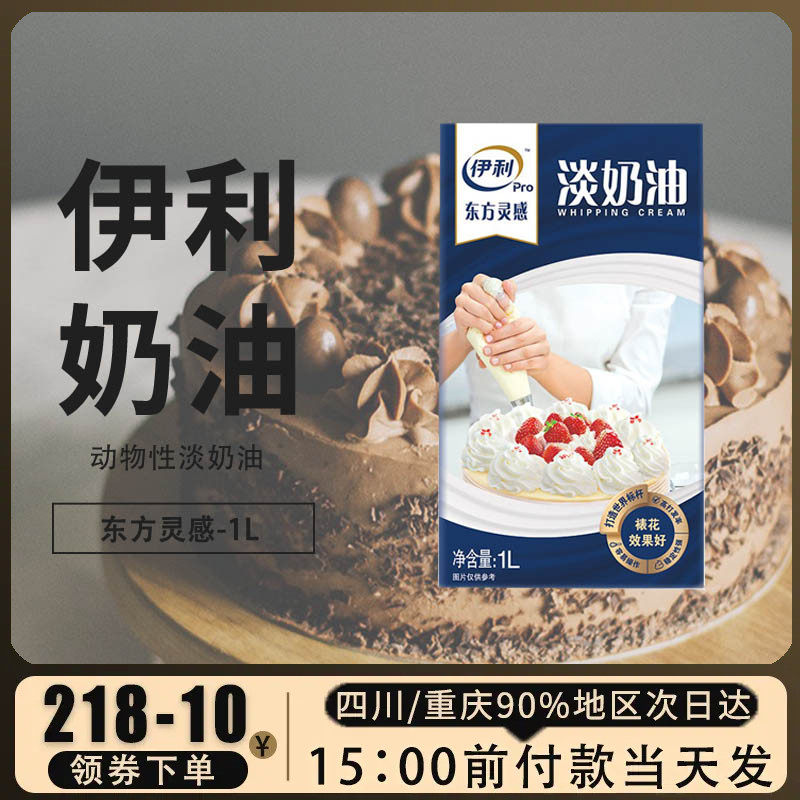 冰淇淋烘焙商用蛋糕店