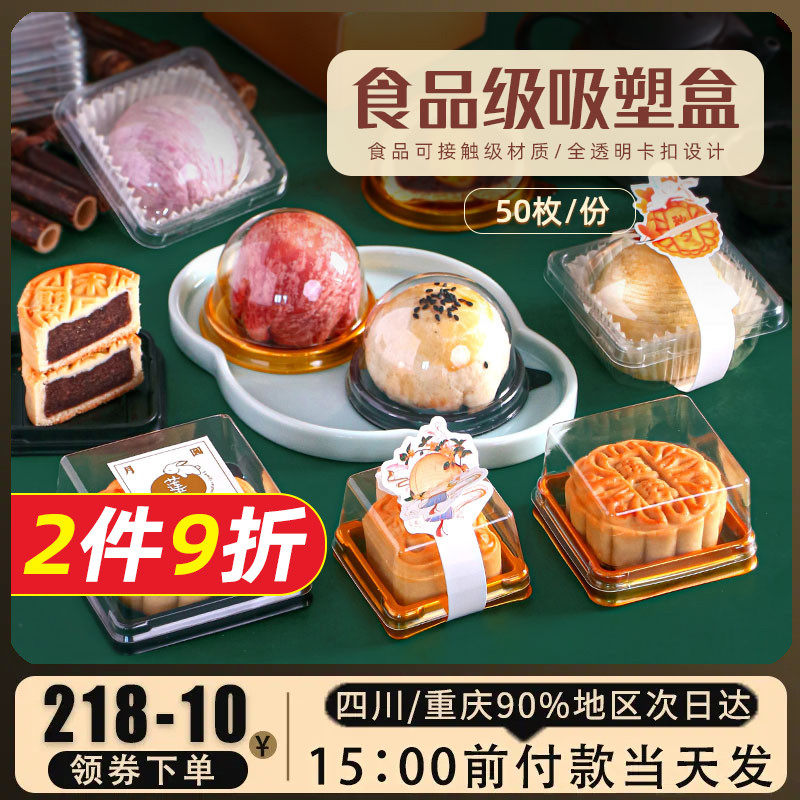 蛋黄酥月饼吸塑盒家用带盖圆形透明黑色金色50枚内托底托包装盒