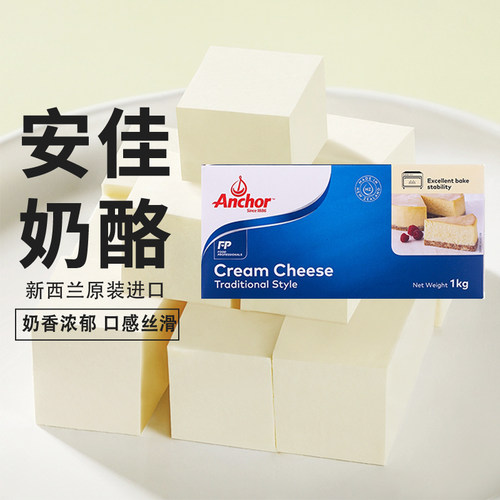 安佳奶酪1kg新西兰进口奶油奶酪