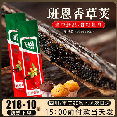香草荚马达加斯加豆荚食用天然