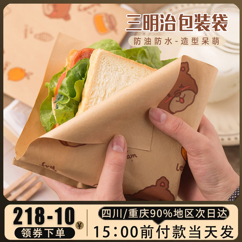 一次性三明治包装纸袋汉堡手抓饼图片