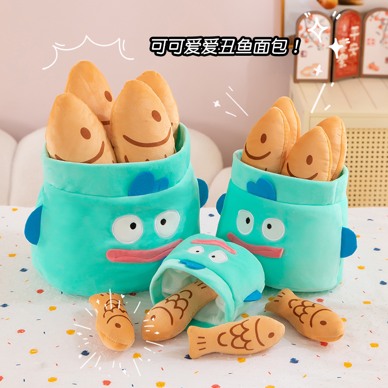 丑鱼面包毛绒玩具公仔布娃娃儿童生日礼物送女友闺蜜创意丑鱼玩偶