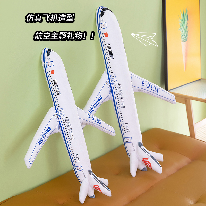 创意仿真飞机毛绒玩具航空模型