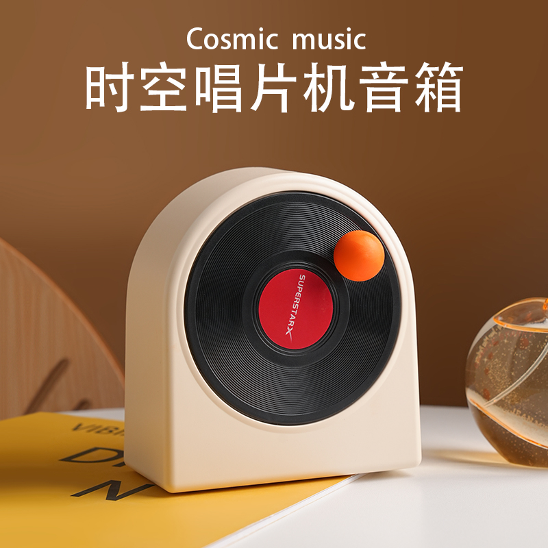 宇宙香薰无线蓝牙音响便携式小型音箱家用低音炮黑胶唱片机礼物男
