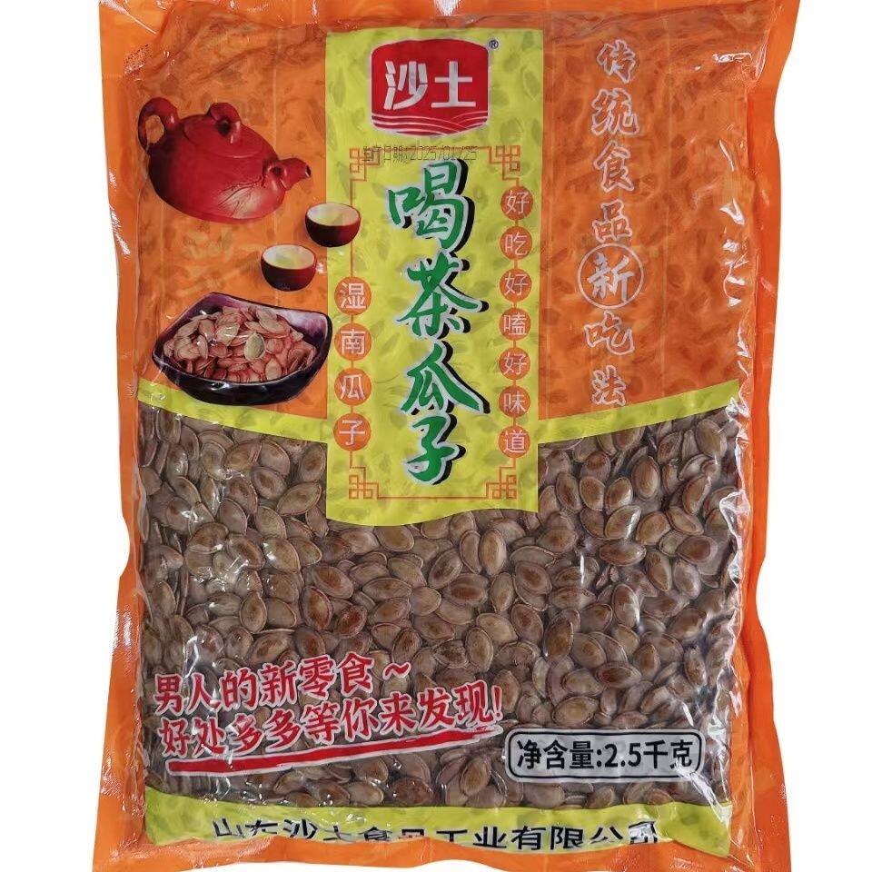 沙土湿南瓜子喝茶瓜子湿南瓜子水煮五香卤制焖湿南瓜子休闲零食