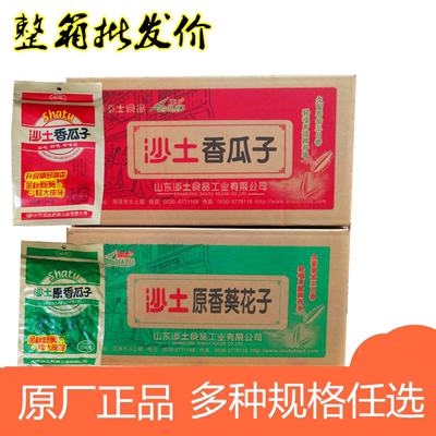 沙土多口味任选菏泽直发坚果炒货