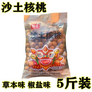 沙土薄皮核桃5斤装草本味椒盐五香味纸皮手剥休闲干果坚果小零食