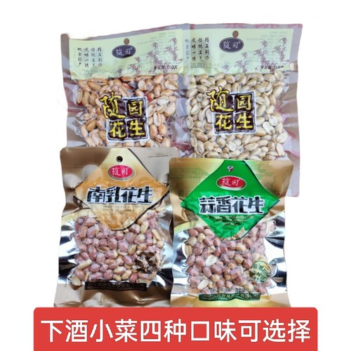 随园花生米南乳椒盐麻辣蒜香海盐烤制果110g10袋休闲下酒零食特产