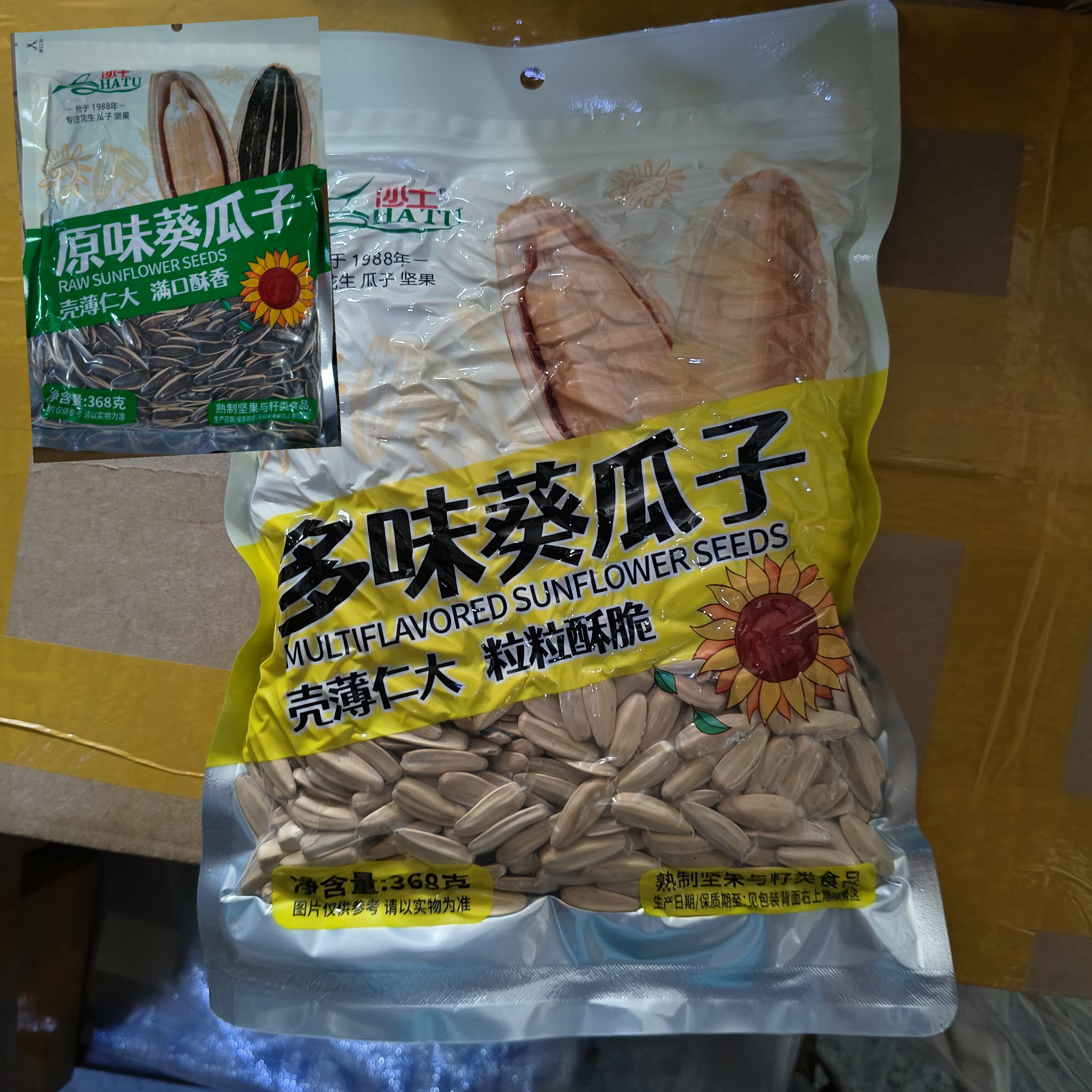沙土原香瓜子葵花籽五香多味360g5袋2袋任选休闲坚果干果炒货零食
