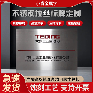 公司企业牌匾定做 门头广告牌铜牌制作不锈钢时间牌门牌挂牌招牌