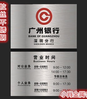 定制公司门牌 门头广告牌 铜牌制作 不锈钢时间牌 门牌挂牌 招牌