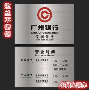 公司企业牌匾定做 门头广告牌铜牌制作不锈钢时间牌门牌挂牌招牌