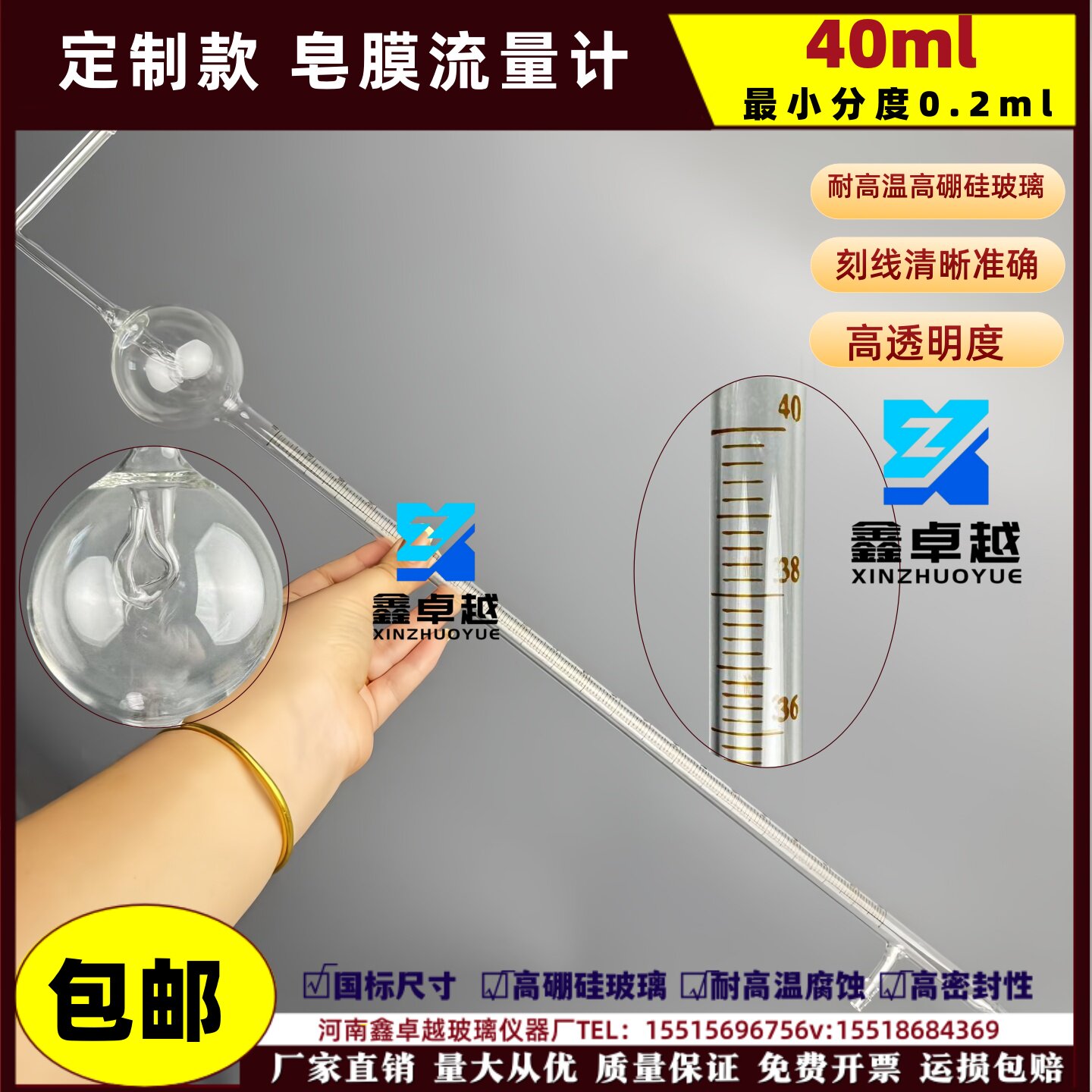 皂膜流量计40ml色谱气体流量计