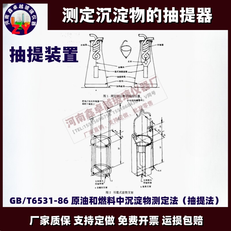 测水不溶物提取器抽取器抽提器