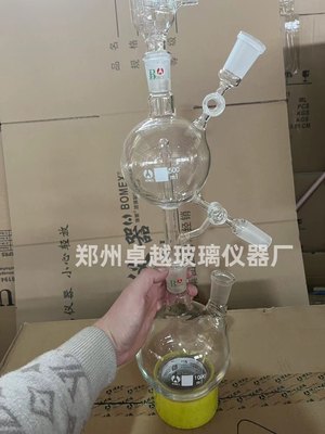 玻璃溶剂蒸馏装置重蒸装置 溶剂蒸馏头500ml 带1000ml两口烧瓶