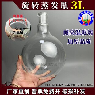 法兰口旋转瓶3000/5000ml/10/20/50L玻璃旋蒸瓶实验旋转蒸发配件