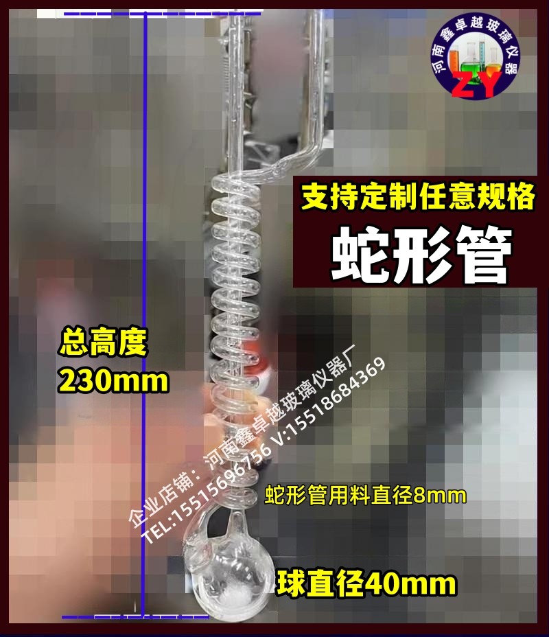 蛇形玻璃冷凝器球回流冷凝器冷肼