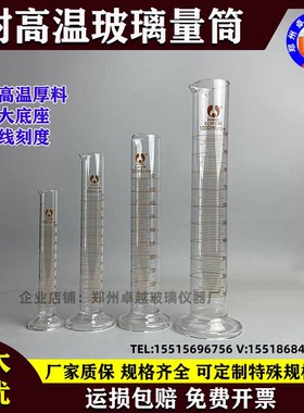 博美实验式玻璃量筒清晰刻度5lm10ml25ml50ml100ml250ml500ml1000
