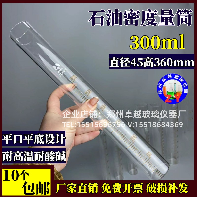 石油密度量筒无底座平口泡沫量桶 破乳化量筒300ml直径45*高度370