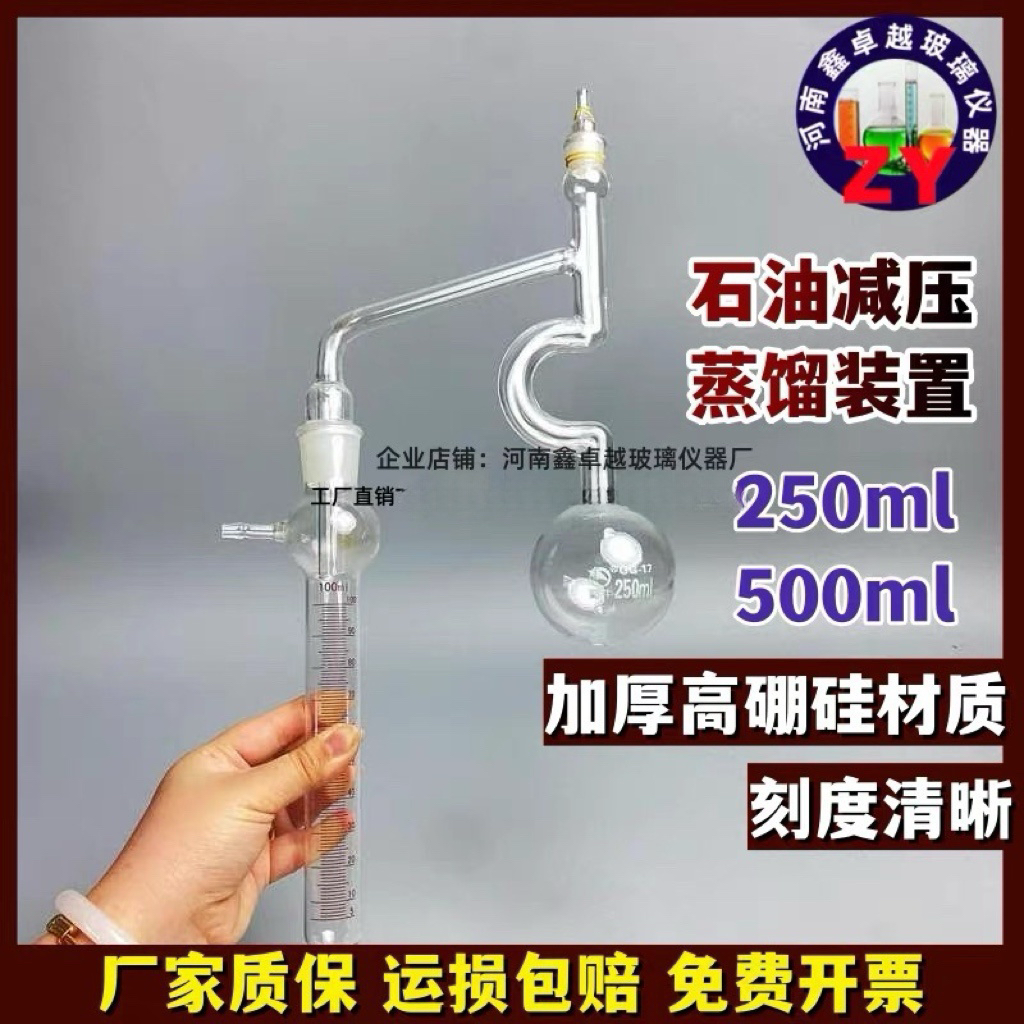 石油减压馏程测定器蒸馏装置