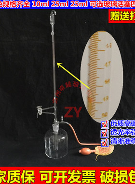 玻璃仪器1655全自动滴定管 透明白色 10ml25ml50ml自动归零50ml