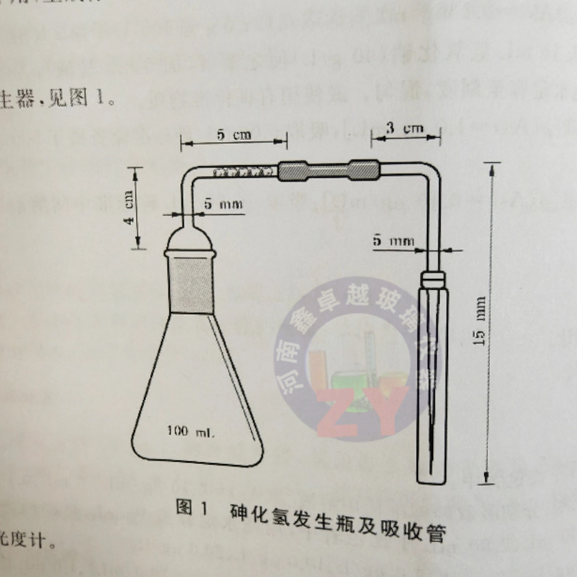 砷化氢发生瓶吸收管发生装置测砷用玻璃仪器套装