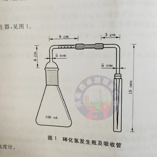 砷化氢发生瓶吸收管发生装置测砷用玻璃仪器套装