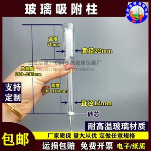 硅酸镁吸附柱直径脱水柱色层分析柱玻璃层析柱玻璃砂芯吸附柱定做
