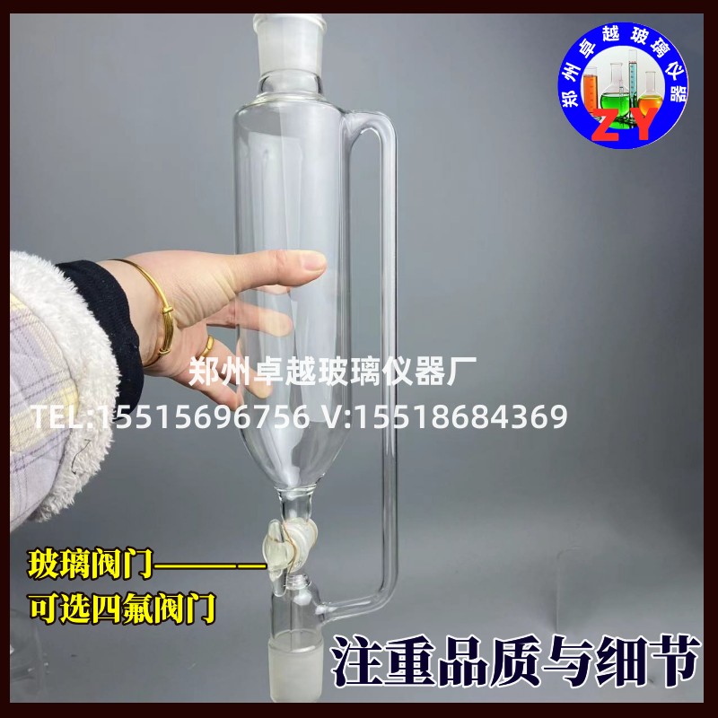 恒压分液漏斗2L/29*40滴液漏斗2000ml玻璃反应釜配件筒形滴液漏斗