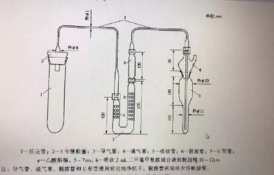 砷化氢发生吸收装置SH/T0629v-1996石脑油砷含量测定法的分析装置