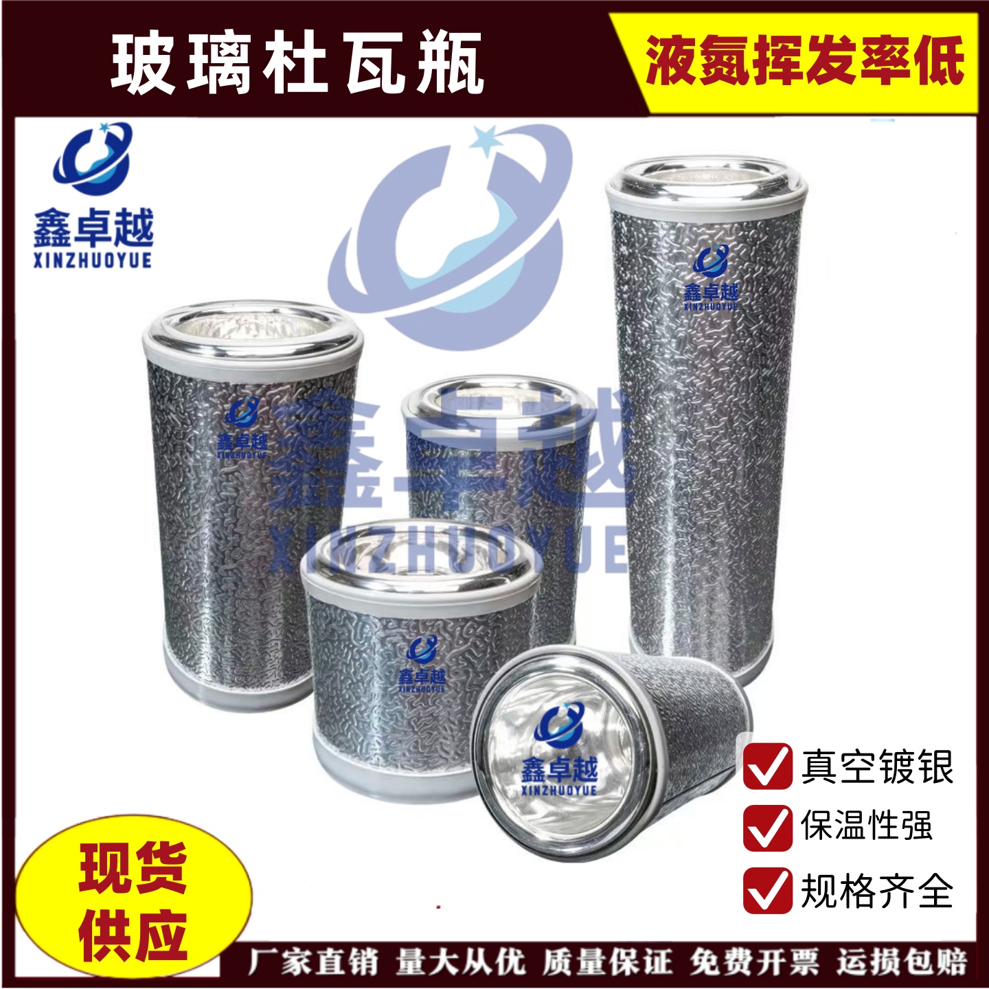 杜瓦瓶液氨容器双层镀银