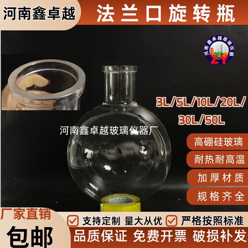 玻璃旋转瓶旋转蒸发瓶旋蒸瓶