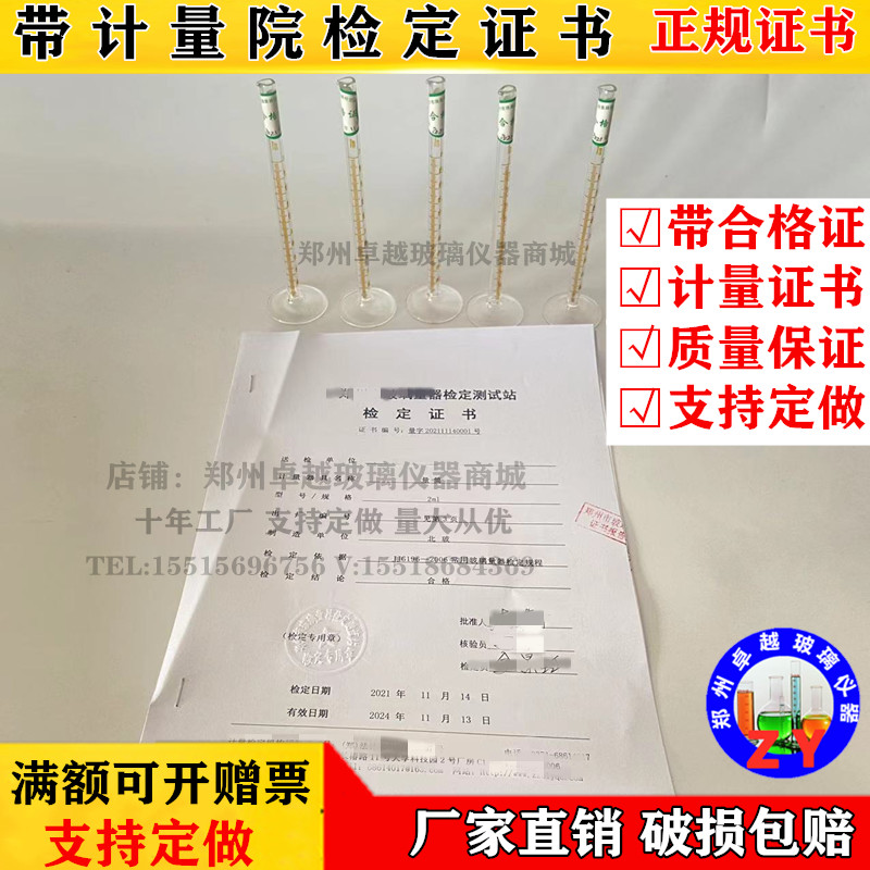 库精密小玻璃量筒带in标量入式玻璃量筒微量量筒05ml 1ml 