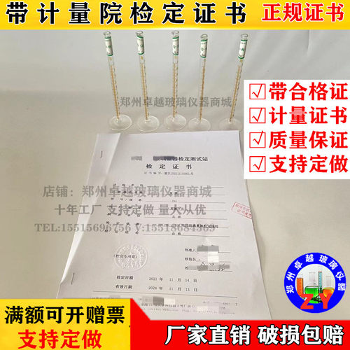 新品精密小玻璃量筒带in标量入式玻璃量筒微量量筒0.5ml 1ml 2ml