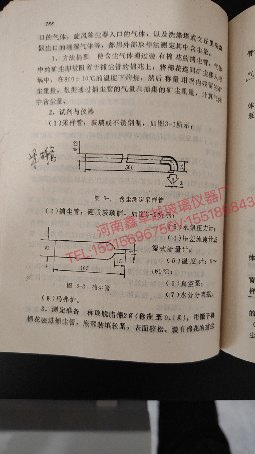 捕尘管含尘测定采样管耐高温玻璃管定制款