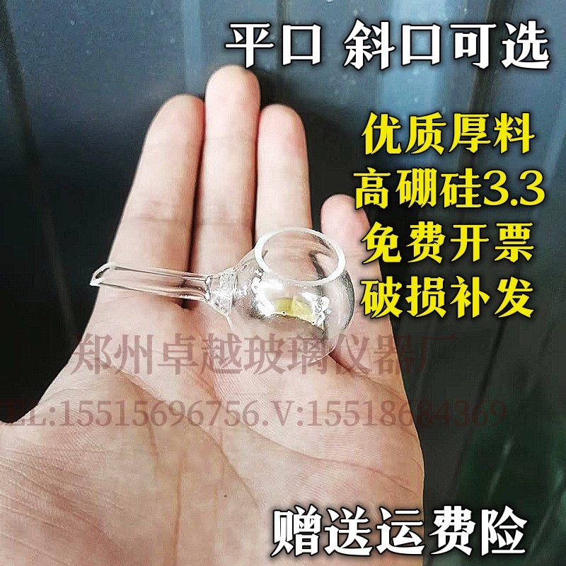 高硼硅玻璃称量壶称样壶平底称量勺称量壶50ml102550ml毫升倒液管,工业油品/胶粘/化学/实验室用品,其他实验器材,淘宝优惠券,粉丝福利购,淘宝优惠卷