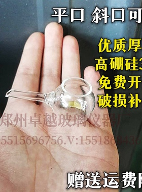 高硼硅玻璃称量壶称样壶平底称量勺称量壶50ml102550ml毫升倒液管
