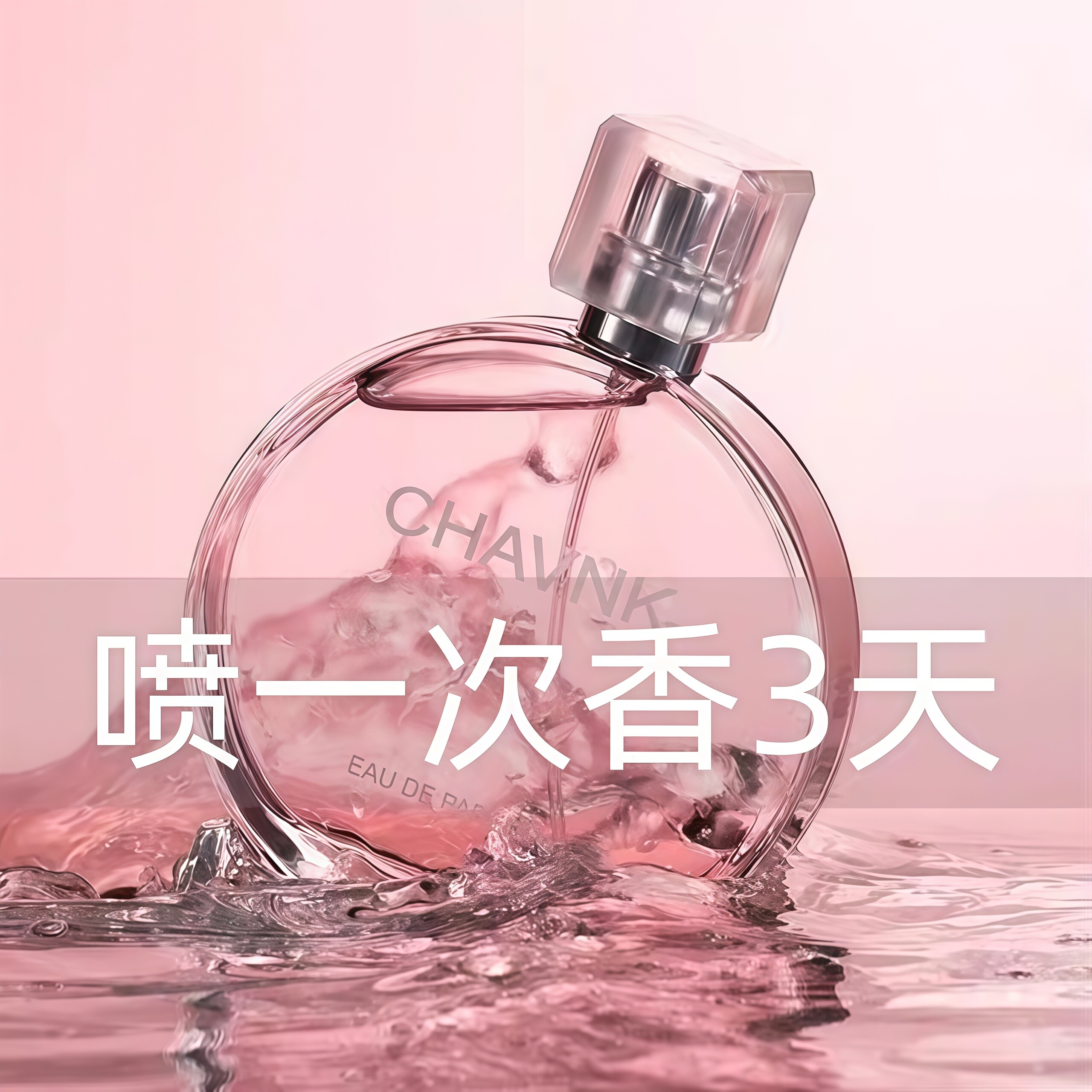 【官方正品】邂逅粉香水72小时持久留香女士香水紫邂逅绿高档香水