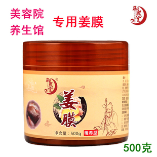 御熙堂正品 姜膜发热姜灸膜膏自热敷膜免加热湿寒泥灸身体全身肩颈