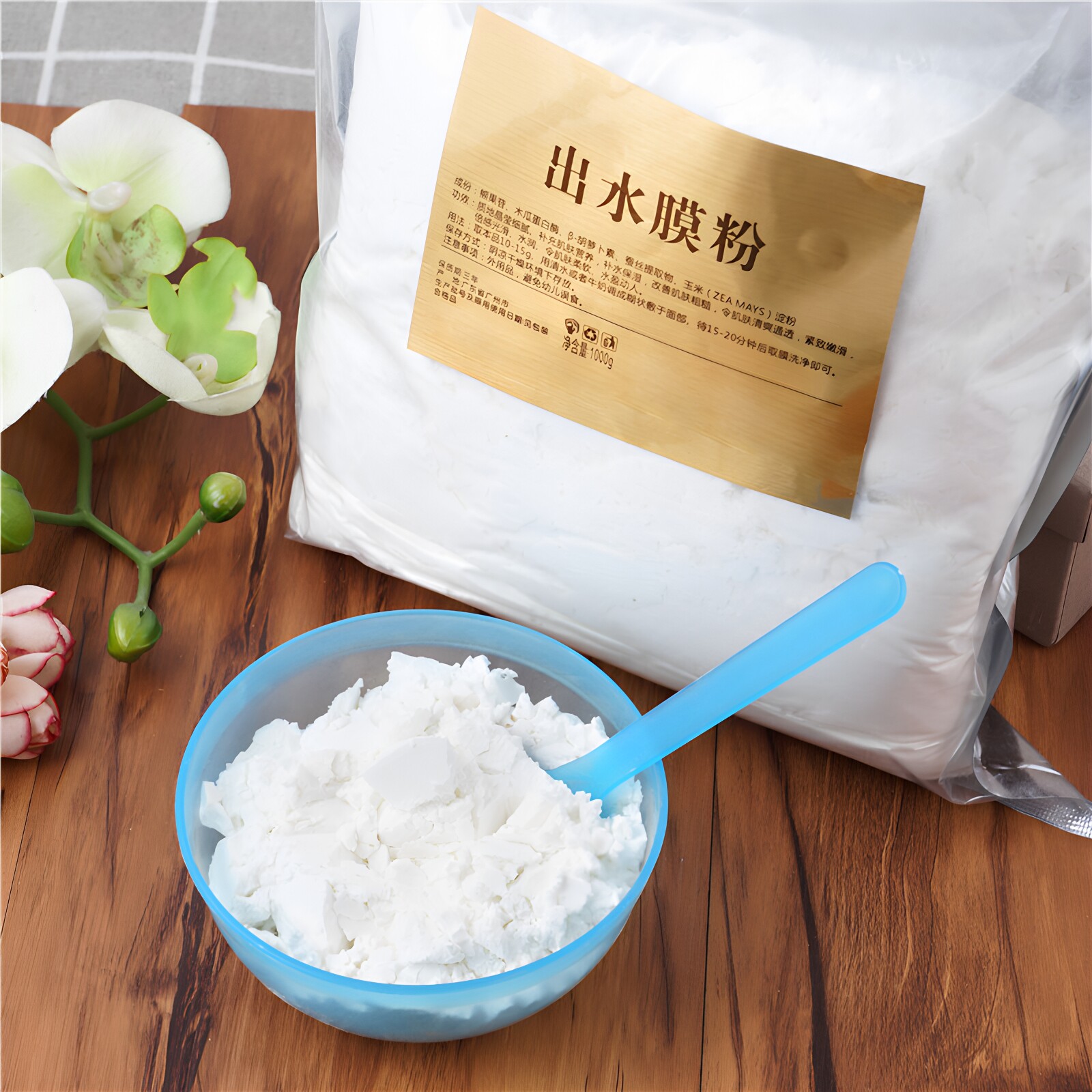保湿出水珠专用1000g克软膜粉
