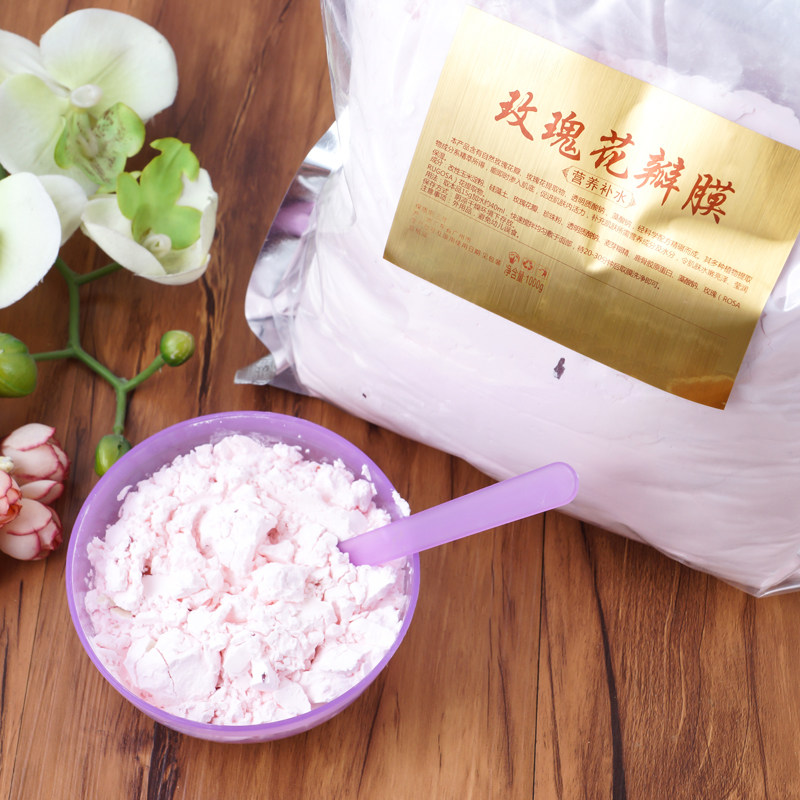 玫瑰花瓣软膜粉深层补水保湿滋润面膜粉美容院用1000克/袋