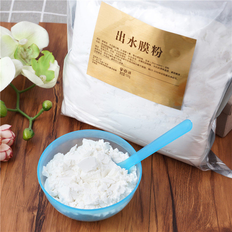出水膜软膜粉面膜粉 补水保湿出水珠美容院专用软磨粉 1000g克/袋